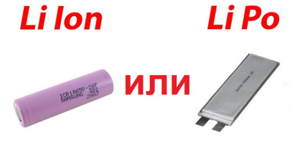 Отличие литий ионной батареи от литий полимерной